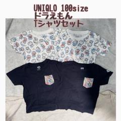 UNIQLO ドラえもん Tシャツセット 100cm 双子 兄弟 姉妹 総柄