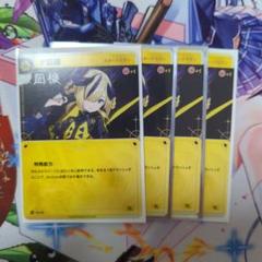 2025年最新】神椿 tcgの人気アイテム - メルカリ