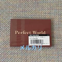 twice perfect World ソロトレカ ハイタッチ トレカ コンプ twice perfect World ソロトレカ ハイタッチ トレカ コンプ