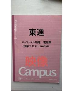 ハイレベル物理 力学 改訂版: 大学物理への扉をひらく (SEGハイレベル物理 VOL