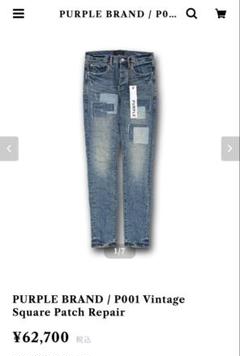 定価6万新品 PURPLE BRAND P001 SQUARE PATCH 30のサムネイル