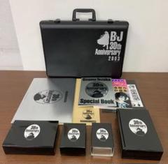 ブラック・ジャック　生誕30周年記念　BOX