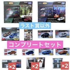 トミカ一番くじ第二弾　01〜15全種類コンプリートセット トミカ 一番くじ 第二弾
