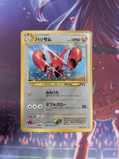 ポケモンカードゲーム 旧裏 ハッサム - メルカリ