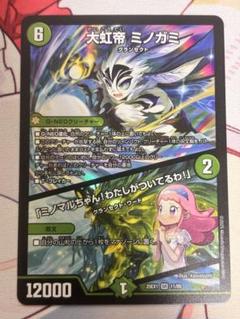 キャベツ始めようセット大皇帝ミノガミ うららかもも＆ミノマル 2025年最新】大虹帝 ミノガミの人気アイテム - メルカリ