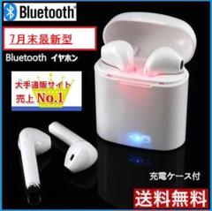 Bluetoothイヤホン☆ワイヤレスイヤフォン 2020年最新!