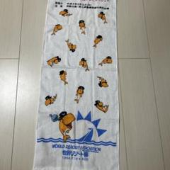 レア！希少　世界リゾート博　ワックン　ぬいぐるみ　ビッグ m34257138993_1.jpg?1741955639