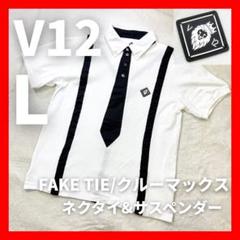 V12】人気FAKE TIE 吸汗速乾 鹿の子ストレッチゴルフ半袖