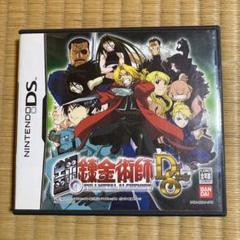 鋼の錬金術師 ニンテンドーdsの中古 未使用品 メルカリ