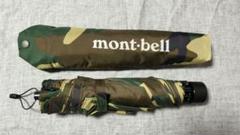 mont-bell カモワッチアンブレラ カモフラージュ 折りたたみ傘