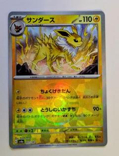 バクフーンex サンダースex A美品 2025年最新】Yahoo!オークション -バクフーンex(ポケモンカード