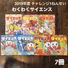 チャレンジ一年生　まとめ売り　サイエンスブック　その他付録　DVD チャレンジ一年生 まとめ売り サイエンスブック その他付録 DVD