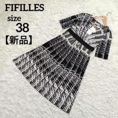 【新品】FIFILLES PARIS カシュクールワンピース 総柄 リボン 38 新品】FIFILLES PARIS カシュクールワンピース 総柄 リボン 38