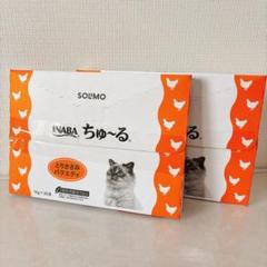 【訳あり】ちゅ〜る とりささみバラエティ 30本×2箱のサムネイル