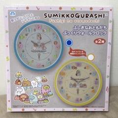 【新品】すみっコぐらしふしぎなおともだちぷっくりウォールクロック／ブルー／時計