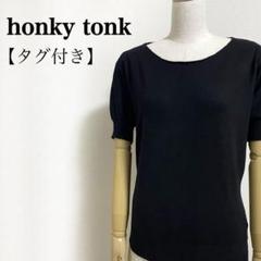 ビンテージ　ホンキートンク　Honkey Tonk　ノースリーブワンピース　古着 ビンテージ ホンキートンク Honkey Tonk ノースリーブワンピース