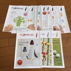 新品未使用⭐︎Z会⭐︎ぺあぜっと1年分⭐︎年長 2025年最新】z会 年長 未使用の人気アイテム - メルカリ