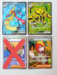 ポケモンカード SR 23枚 まとめて まとめ売り｜Yahoo!フリマ（旧