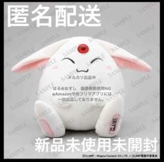 2025年最新】モコナ ぬいぐるみ clamp展の人気アイテム - メルカリ