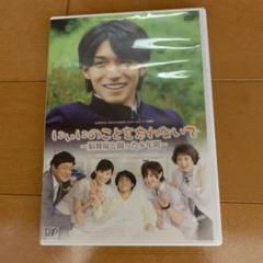 24HOUR TELEVISION スペシャルドラマ2009 にぃにのことを忘…