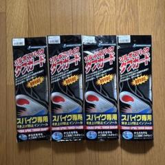 ソルボスパイク　タフガード　L 26.5〜27.5cm 4点セット　ブラック