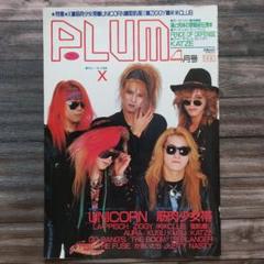 X JAPAN 1990年代切り抜き48面 PLUM 1990年4月号 X JAPAN 切り抜き - メルカリ