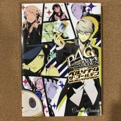 【中古】 ＴＶアニメ「ペルソナ４ザ・ゴールデン」電撃コミックアンソロジー/ＫＡＤＯＫＡＷＡ/アトラス（２０１０） Amazon.co.jp: TVアニメ「ペルソナ4 ザ・ゴールデン」電撃