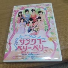 劇団ゲキハロ第7回公演 サンク ユー ベリー ベリー H