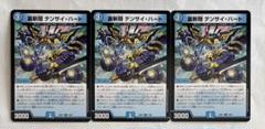 デュエルマスターズ 裏斬隠テンサイ・ハート