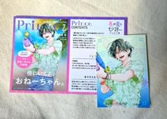 春の嵐とモンスター特典　三省堂書店　SNS風クリアカード　チェキ　TSUTAYA 春の嵐とモンスター SNS クリアカード チェキ リーフレット 特典
