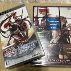 2025年最新】イースvs.空の軌跡 オルタナティブ・サーガ - PSPの