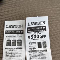 LAWSON ブルーム・オーラ引換券 ¥500OFFのサムネイル