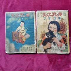 しぜん キンダーブック 60冊セット 大量 昭和レトロ しぜん キンダーブック 60冊セット 大量 昭和レトロ
