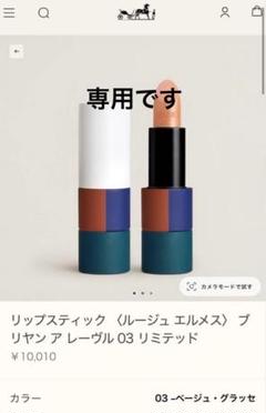 冬ギフト セ m23972608660_1.jpg?1729051356 口紅