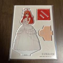 五等分の花嫁　五等分の軌跡　きゃにめ　特典　アクリルスタンド　中野五月