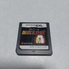 【起動確認済】ジョニーの脱出大作戦 ニンテンドーDS