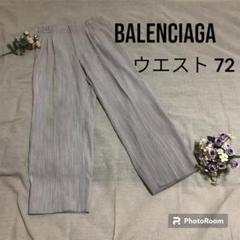 バレンシアガ　BALENCIAGA  パンツ  メンズ  稀少  早い物勝ち‼︎ 最新入荷商品一覧 | バレンシアガ 早い物勝ち‼︎ 稀少 冷やさ