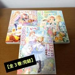 ポンコツ令嬢に転生したら、もふもふから王子のメシウマ嫁に任命されました