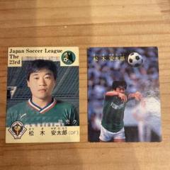 2025年最新】松木安太郎 サインの人気アイテム - メルカリ