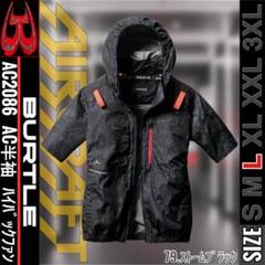 【半袖加工＋300円】バートル 長袖 空調服 限定 ハイバック 新品 L! S〜XXL BURTLE バートル 空調作業服 ハイバック 長袖 作業着