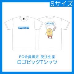 未開封】マカロニえんぴつ ロゴビッグTシャツ〜OKKAKE ver.〜 S