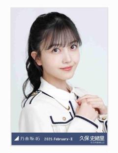 2025年最新】久保史緒里 ユニフォームの人気アイテム - メルカリ