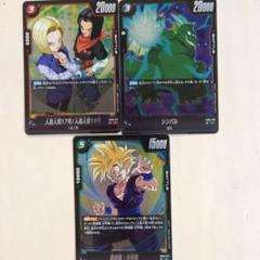 ドラゴンボール フュージョンワールド 17号/18号　プロモーション 3枚セット フュージョンワールド 人造人間17号/人造人間18号 リーダー