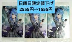 ホロライブ ウエハース カード 星街すいせい 3点セット まとめ売り