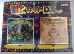 2025年最新】虚体カヴォードの人気アイテム - メルカリ