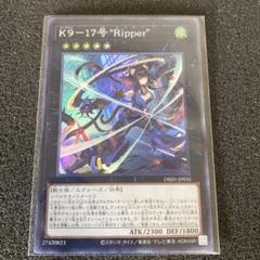 K9-17号リッパー プリシク 遊戯】K9-17号 “Ripper”【プリズマティックシークレット/☆5