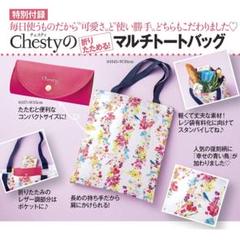 新品未使用 chesty トートバッグ 花柄 PVC チェスティ - メルカリ