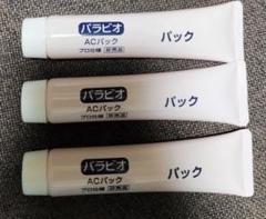 マサ 断捨離中!!! の出品した商品 - メルカリ