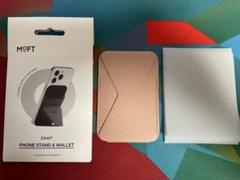MOFT SNAP Magsafe対応スマホスタンド