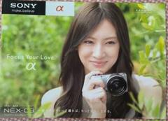 【北川景子さん表紙】2011年のSONYカメラカタログ